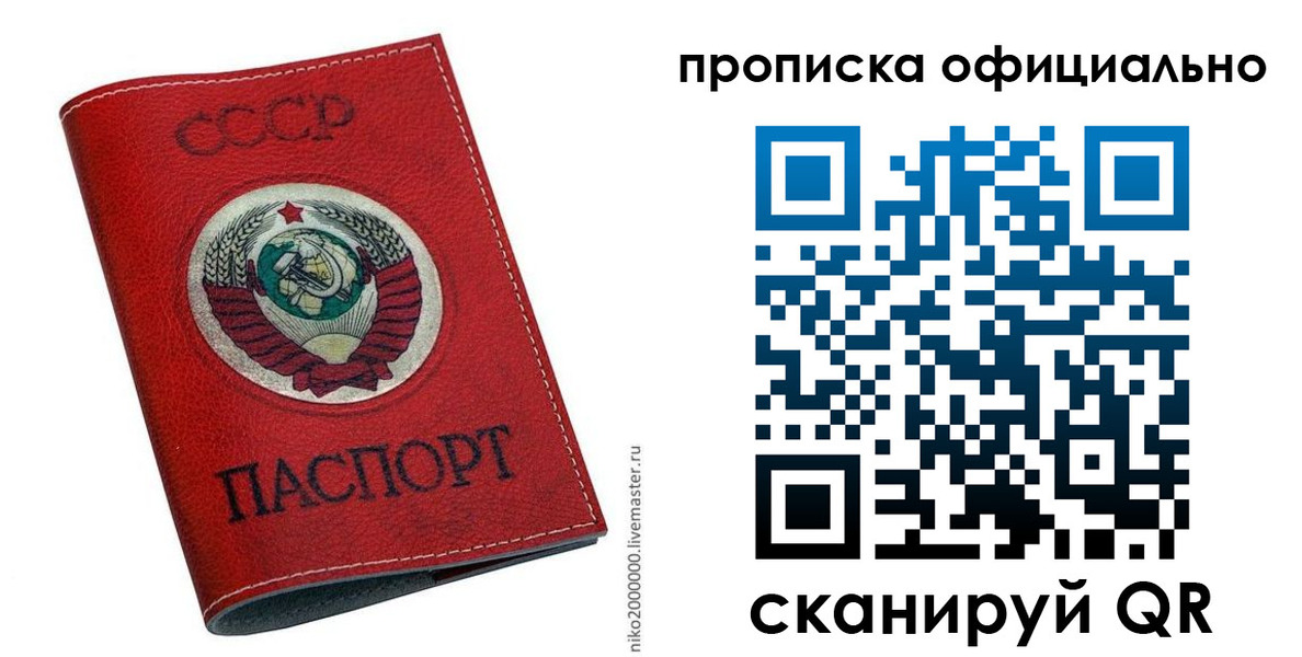 временная регистрация купить в Оби
