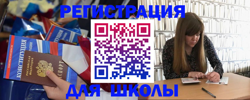 временная регистрация надежно в Оби