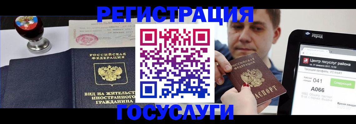 временная регистрация для школы в Оби