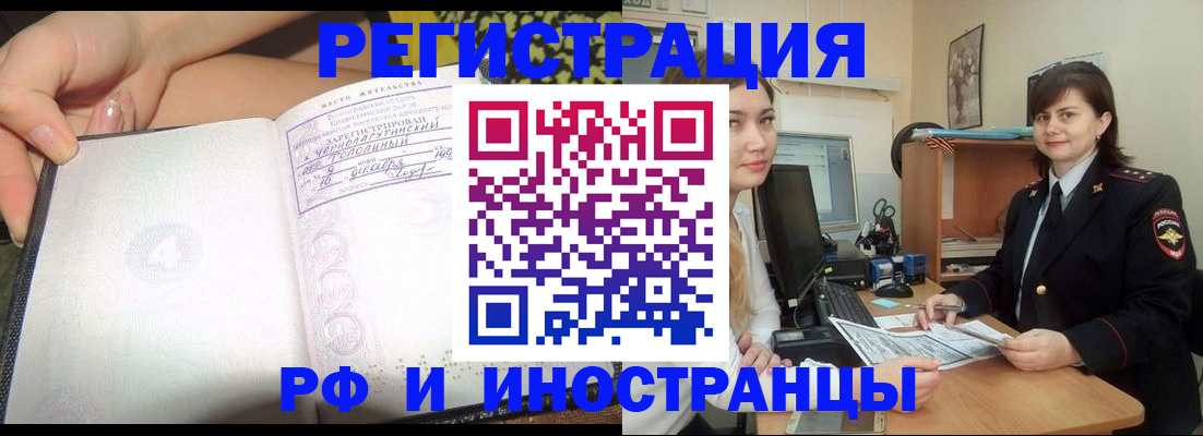 временная регистрация поиск в Оби