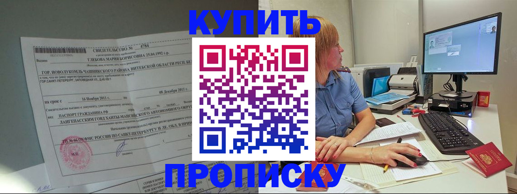 пропишу в квартире в Оби