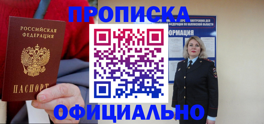 временная регистрация в квартире в Оби